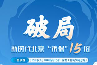 上海大鲨鱼：祝王哲林队长30岁生日快乐！三十而立！
